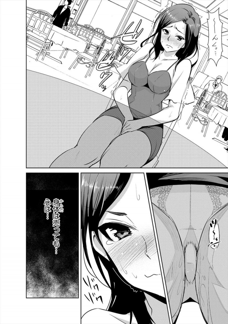 【エロ漫画】クズな旦那が勝手に借金をしていて借金取りに売られた嫁が、借金取りの真珠入り巨根イボイボちんこで堕とされる！