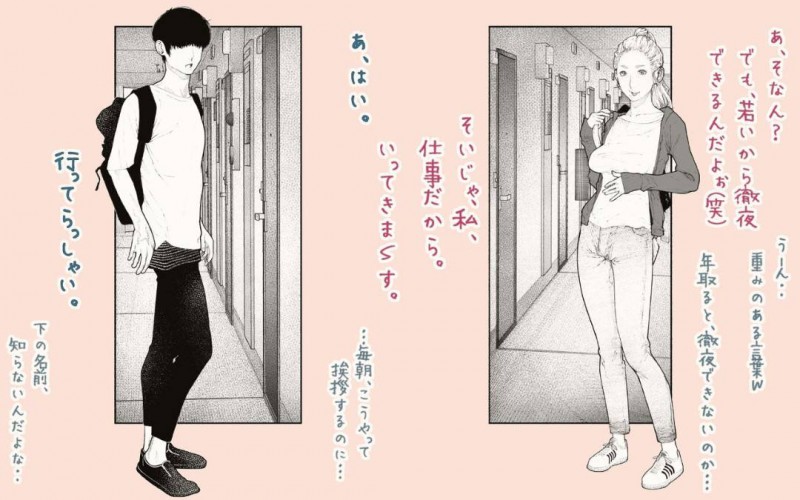 仕事をしている気さくな人妻…隣人の大学生と自室で飲んでいたらその気になっちゃってそのままゴムもつけずにトロ顔いちゃラブNTRセックスしちゃう！【カタカナで、ベロキス：隣の人妻さん! ～まにあっく～】