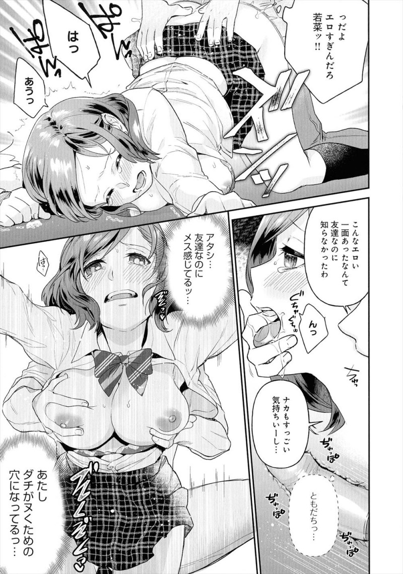 【エロ漫画】ネカフェのバイト中に女友達が遊びに来て、休憩中に店員割引で安く入りたいからと一緒に個室に入らされた男子が普通に彼女が目の前でAVを見始め勃起してしまいやらせてもらい鎮めてもらったｗ