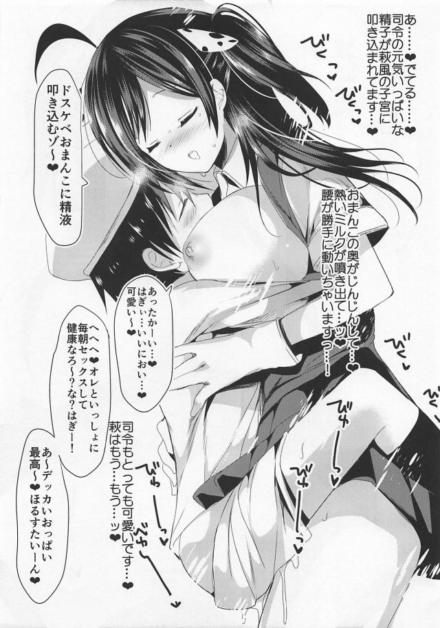 成長期のショタ提督に健康ミルクをちゃんと飲んでくださいと萩がパイズリフェラをして中出しセックスしながらショタ提督に母乳を飲ませるｗｗｗｗｗｗ【艦隊これくしょん -艦これ-・エロ同人誌】