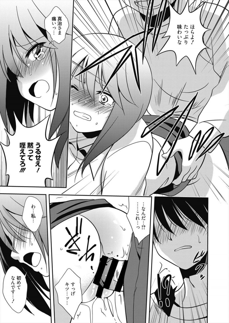 【エロ漫画】巨乳美人家庭教師を調教師ドM覚醒させ性奴隷にしているドS生徒が、A判定をとったごほうびに激しく中出しセックスしてやったらまさかの処女だった！