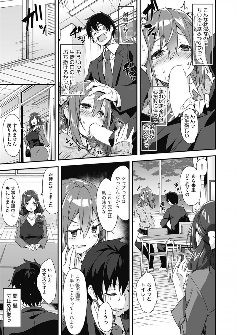 【エロ漫画】かわいいけどビッチなJKが放課後に教室でセックスしていて美人な母親を呼び出したら似たもの母娘で、丸く収めてほしいと色仕掛けされ3P親子丼セックスしてしまったｗ