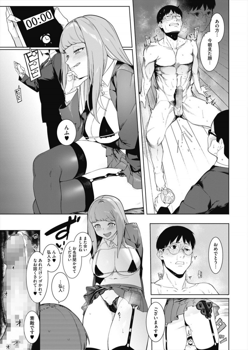 同じ学校に通っている巨乳美少女お嬢様が絶倫ビッチで自分を満足させるちんぽを探していて、4時間オナホ責めに耐え抜いた唯一の男子をパートナーにしてひたすら中出し逆レイプするｗｗｗｗｗｗｗ
