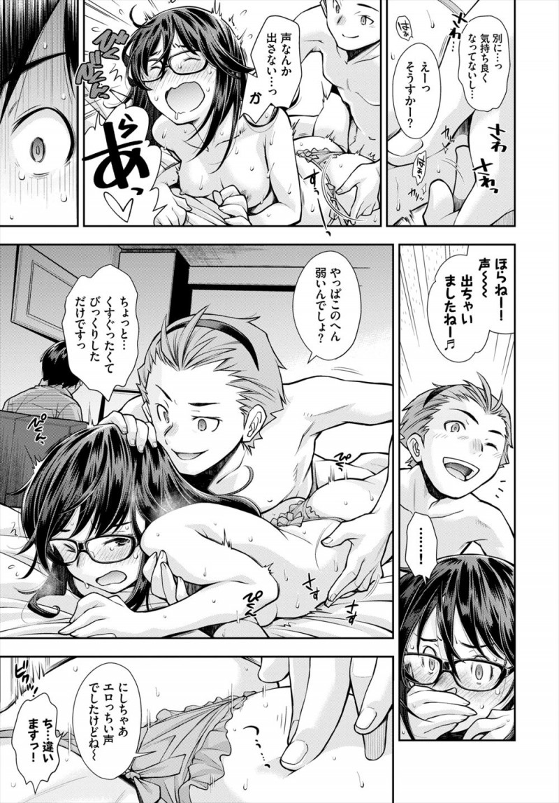 ラブホに入り今日もうまくできなかったうぶなカップルが部屋を出ようとすると思った以上に高くてお金がなく、彼氏が近所の大学の先輩にお金を貸してもらおうとするがかわりに彼女の身体を要求されひたすら彼女がイカされまくり完落ちしてしまう！