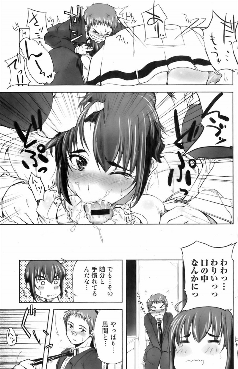 【エロ漫画】彼氏ができたけど幼なじみのことが好きみたいだから別れるとふられた巨乳JKが、自分の気持ちを確かめるために幼なじみに処女を捧げ中出し初体験するｗ