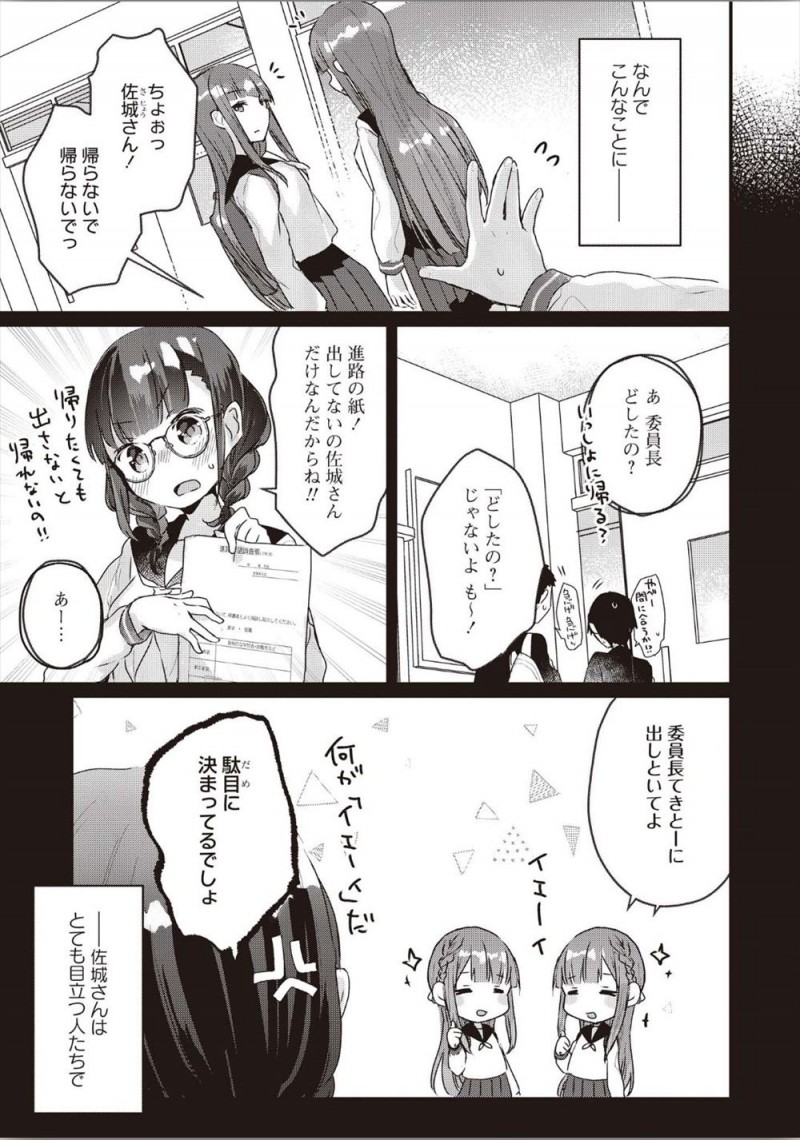 【エロ漫画】お互いにひとつになりたいと常日頃から思っている双子の美少女姉妹が、両親でさえ見分けられない自分たちを唯一見分ける委員長を放課後に呼び出し百合レイプでおしおきｗ