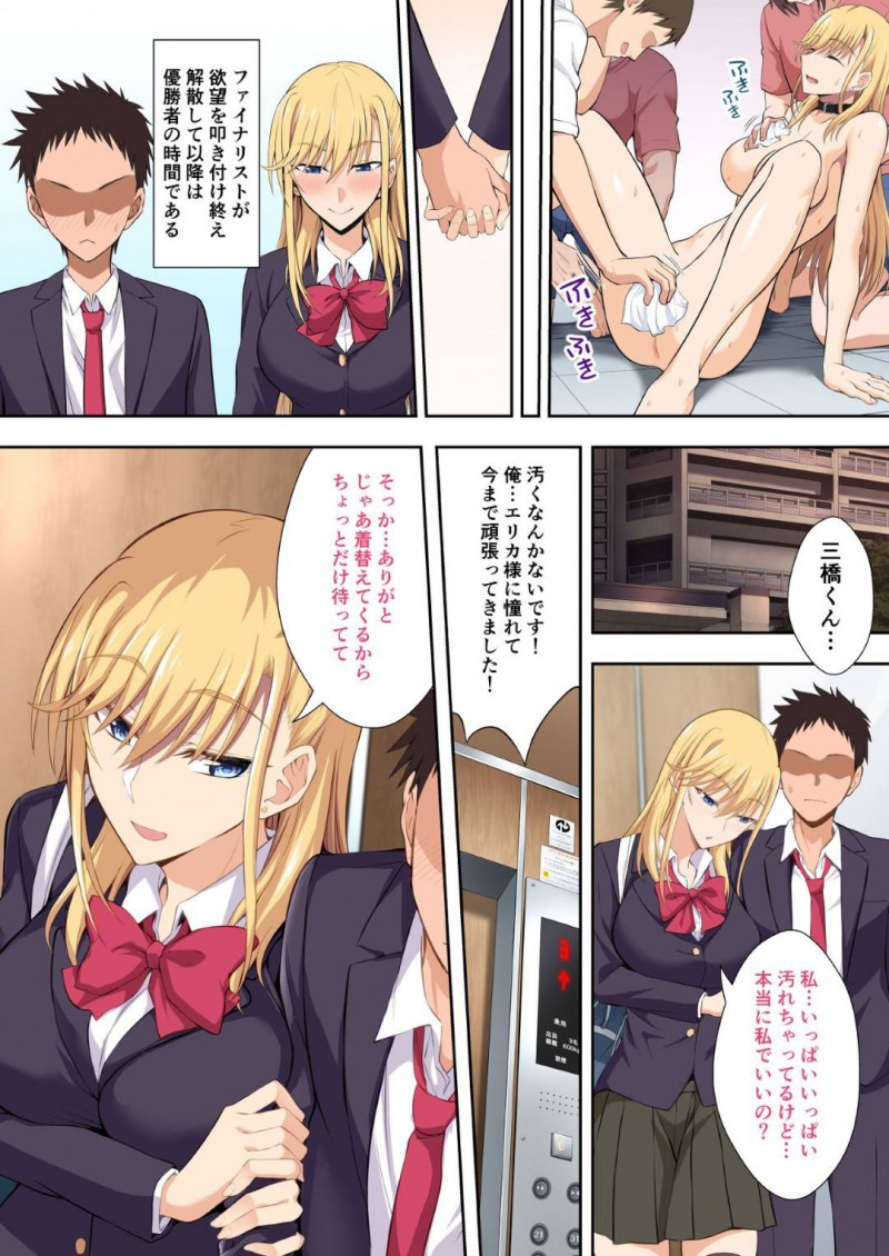 テニス部の為にオナニーをするど変態女とその真面目な母親…偉い母親が風紀を乱すテニス部の先生を首にしたら快楽堕ち調教されている娘からレイプされる！【伊島ユウ：学園長高堂マリヤをチンポクリーナー二号に墜とす (序)】