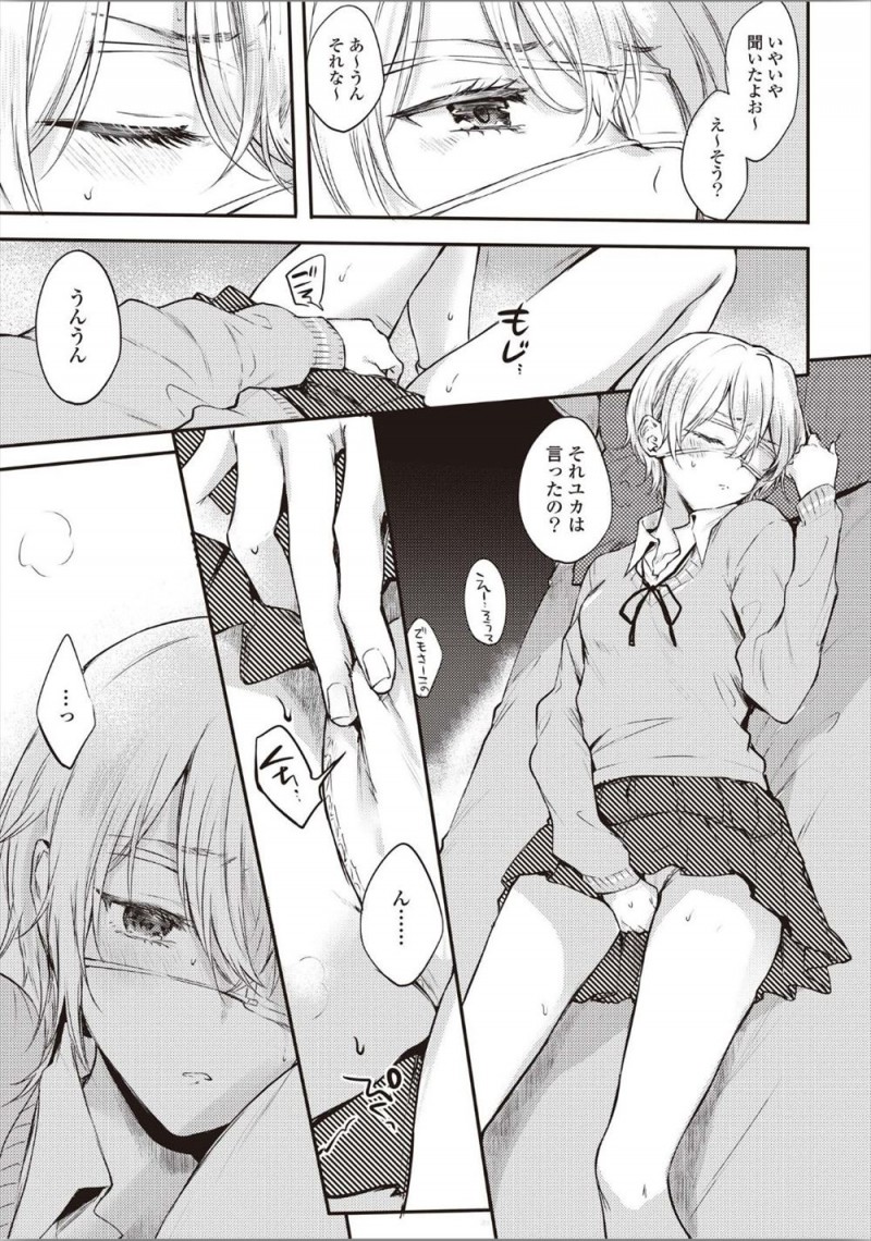 社交的で人気者の姉と正反対な陰キャJKが無防備に居眠りしている姉にキスしようとして寝たフリをしていた姉に逆に押し倒され、妹が眼帯で隠している自分と同じ色の目を舐める！