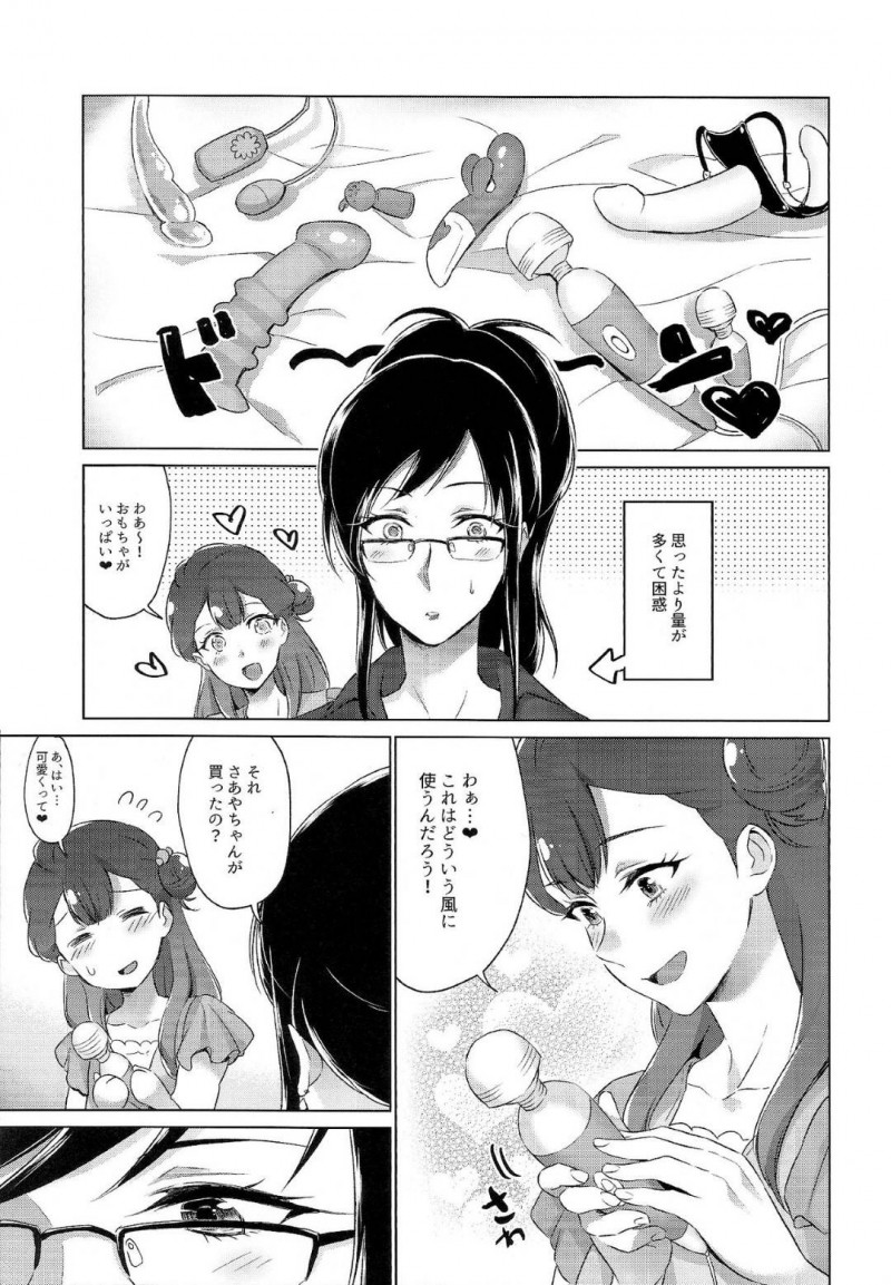 元気なJKと真面目な眼鏡先生…先生が家庭教師になってくれて大人の玩具好きがバレちゃってそのまま禁断の百合トロ顔セックスをしちゃう！【ネゴム：天使の玩具】