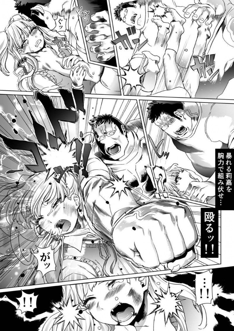 【エロ同人誌】超大手芸能事務所の社長息子に呼び出されたアイドルの城ケ崎莉嘉…いきなる服を脱げと言われたり金を渡され何が何だか分からないまま息子を拒否していると火をつけてしまい何度も殴られる！恐怖で放尿し泣きながら乱れたアイドルに興奮した息子はレイプ！【pinkjoe：おまけ/アイドルマスター シンデレラガールズ】