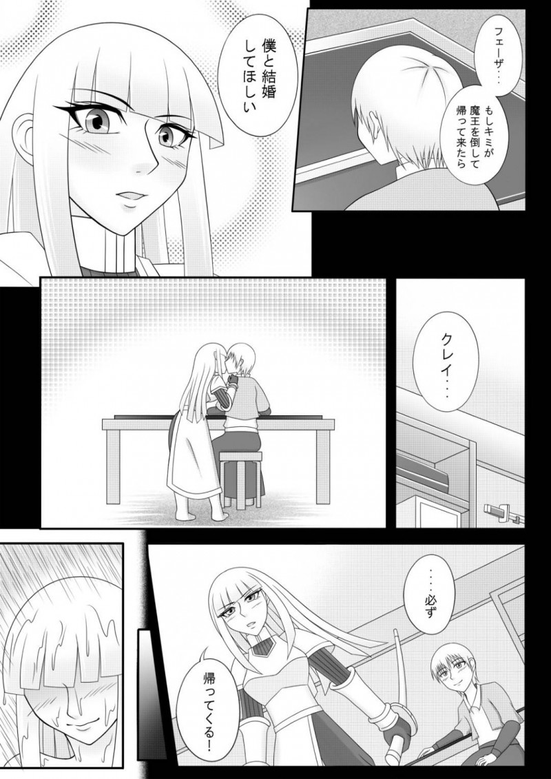 【エロ同人誌】魔王を倒して近くの村の宿屋で休む一行…男2人と女3人のパーティーは全員無事に宿屋へ来たが主人に騙され男は殺される！残った女たちは魔王の子を孕ませられる！【七つ星：宿屋のおじさん】
