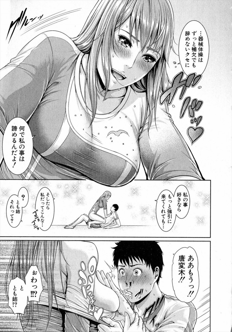 【エロ漫画】最近ずっと避けられていて嫌われてると思っていた幼なじみが自分の動画でオナニーしていて、処女を捧げいちゃラブ中出し初体験するJK♡