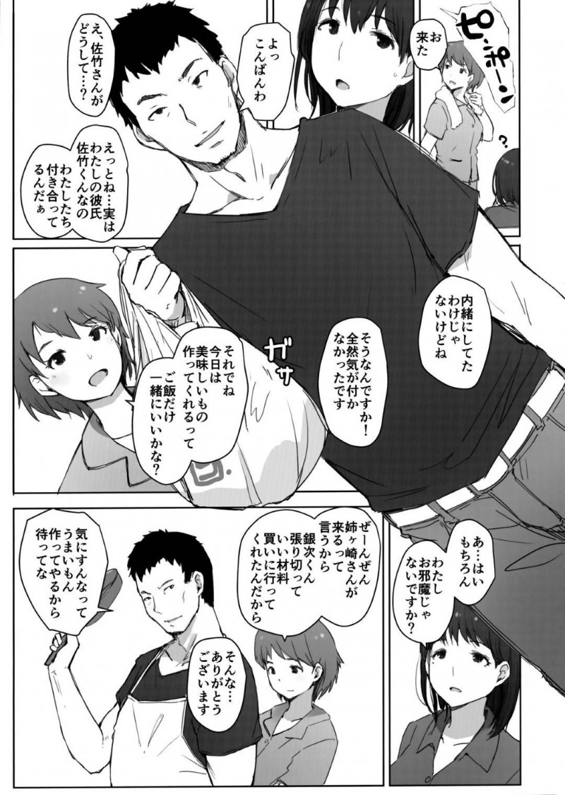 【エロ同人誌】バイト先の女友達と彼氏の3人でお泊りすることになった巨乳彼女…お酒を飲みすぎてしまい朦朧とした頭で友達の彼氏に押し倒されている状況を理解するが処女を奪われてしまう！【あらくれた者たち (あらくれ)：はじめての彼女がバイト先の怖い男性社員においしくいただかれちゃった話/ラブプラス】