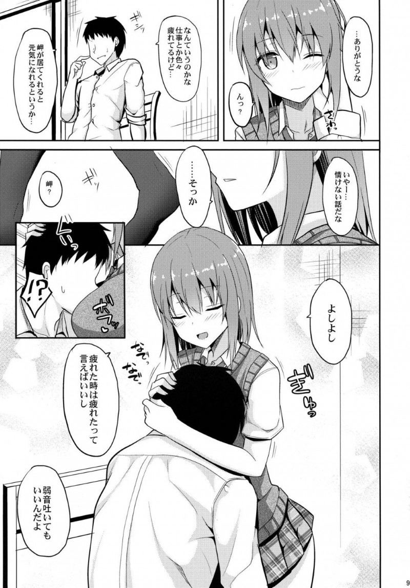 【エロ漫画】帰宅したサラリーマンの彼氏をヨシヨシして着衣パイズリしてあげる癒やし系美少女JK…おっぱいにぶっかけられたあと激しいイチャラブ生ハメ中出しセックスしてイキまくる【タケユウ：癒やしスタイル】