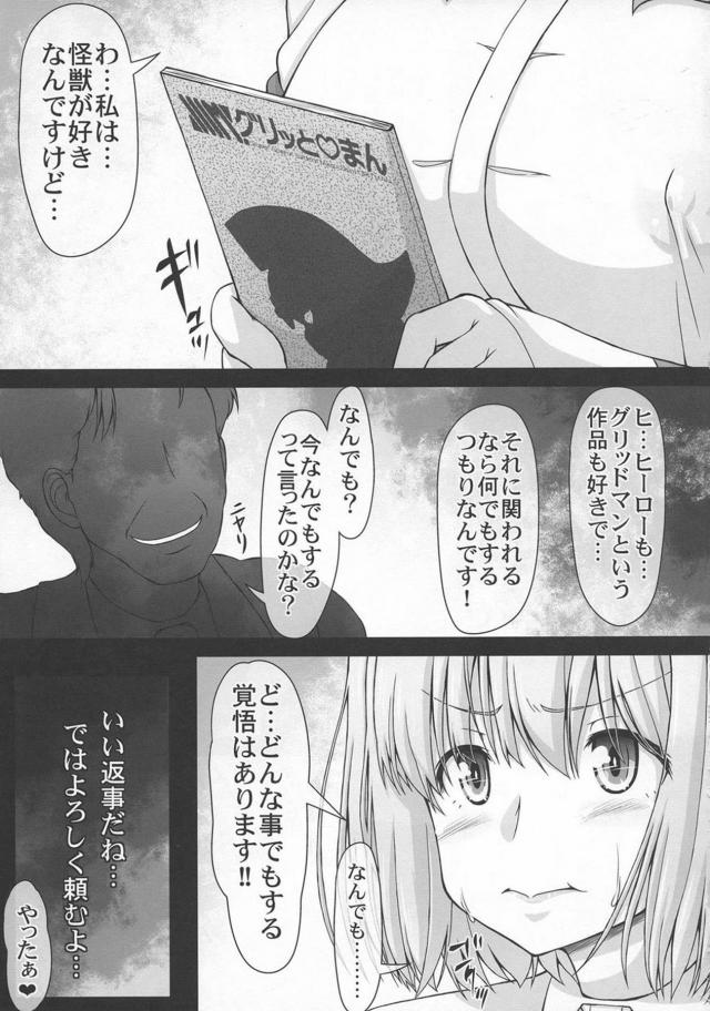 だまされたアカネが肉体改造されてクリちんぽを生やされて洗脳催眠をかけられ毎日ひたすら陵辱レイプされ壊されてしまう！【SSSS.GRIDMAN(グリッドマン),・エロ同人誌】