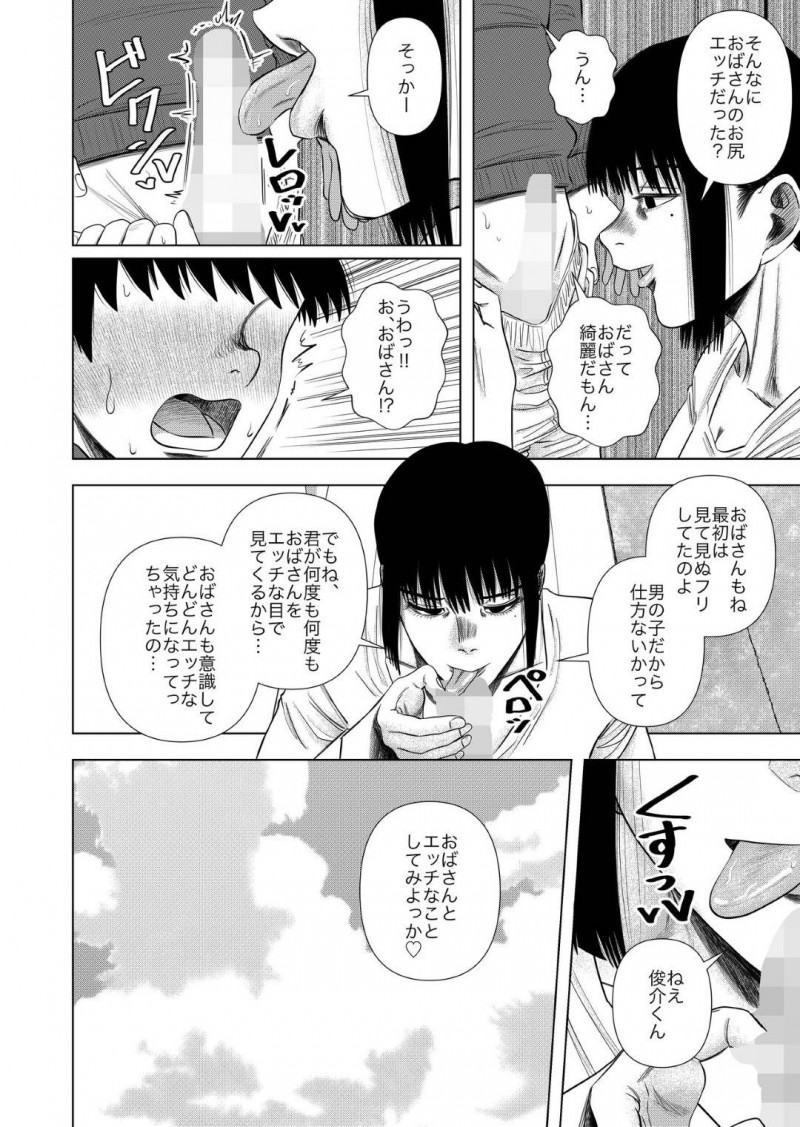 クールにベランダでタバコをよく吸っている友達の母親…息子の友達が毎回お尻を見てくるから興奮しちゃって逆レイプでショタとトロ顔筆下ろしセックスしちゃう！【銀エイジ：友達のお母さんと…】
