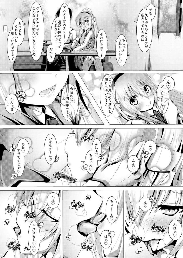 マスターとカラオケにやってきたるるなが今日はなぜかめちゃくちゃ積極的で、パイズリフェラをしてきたるるなにがっつり中出しセックス！【武装神姫・エロ同人誌】