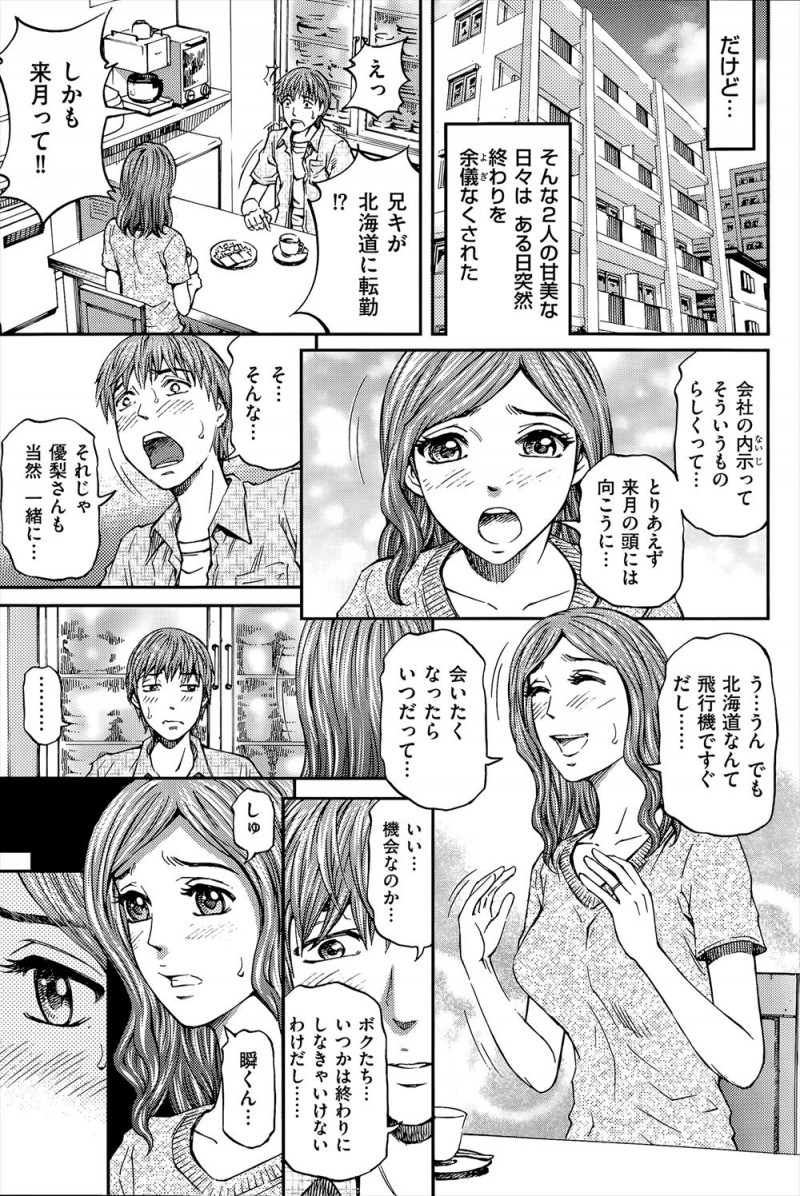 【エロ漫画】クリスマスの夜に兄夫婦のパーティーに招待されたときに、セックスレスだという理想の美人な兄嫁に背中を流され中出しセックスして兄のいないところでひそかに愛し合う2人！
