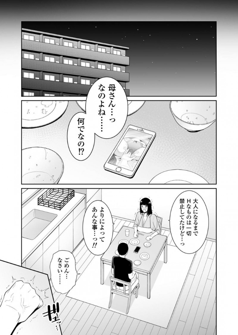 近親相姦しちゃうかわいい母親…息子が自分のトイレのハメ撮り動画を撮ってきたので今までの思いが爆発していちゃラブトロ顔セックスしちゃう！【gonza：息子に跨る日 ～母と息子のハメ撮り記録～】
