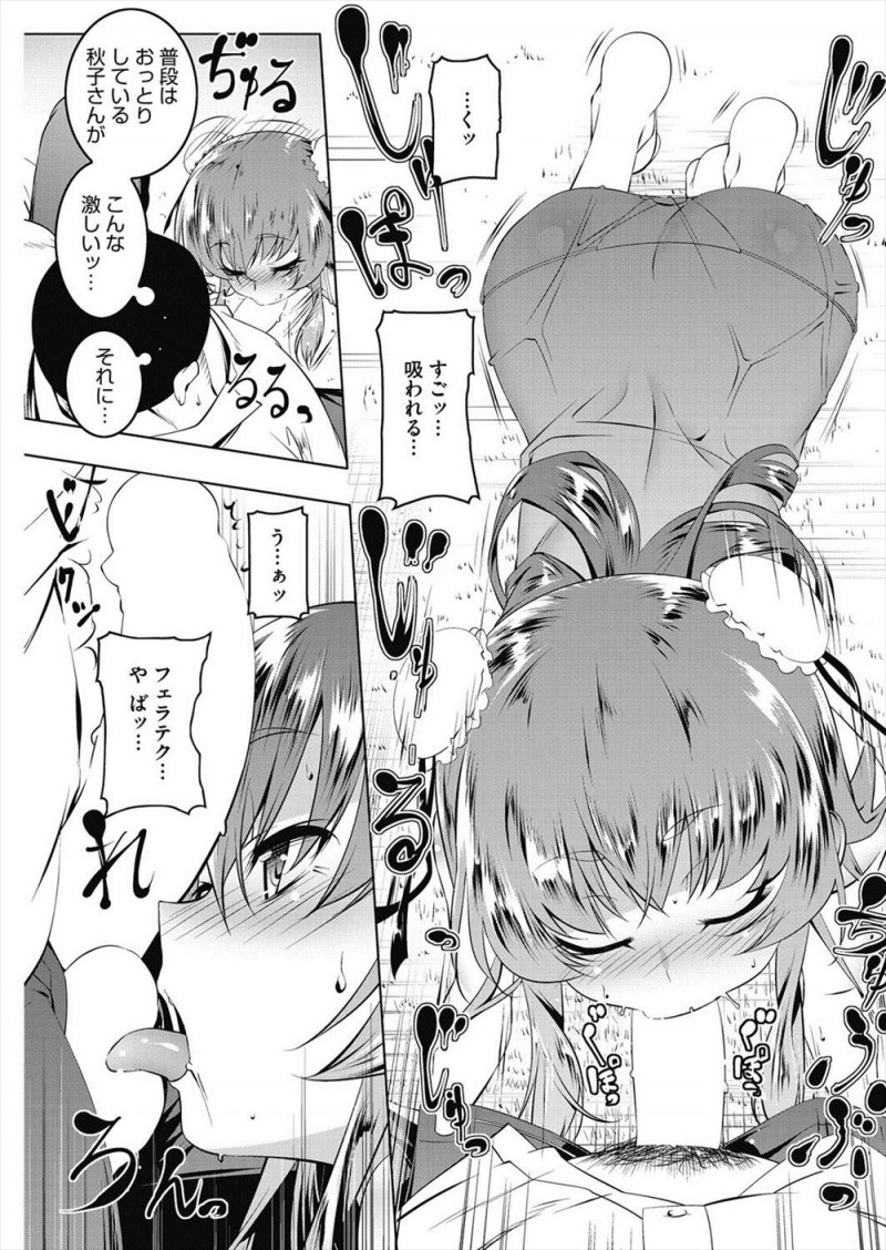 【エロ漫画】合法ロリなかわいいお隣のあこがれの奥さんが人妻風俗で働いていて、興奮した大学生が生でしたいという奥さんに中出ししてしまった！