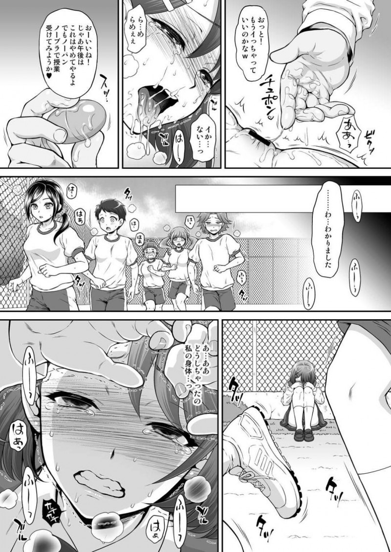 【エロ同人誌】あの日から毎日男達に犯されている花寺のどかは妊娠に怯えながらも快感が勝ってしまう！【桃屋しょう猫/のど姦AFTER：ヒーリングっど♥プリキュア】