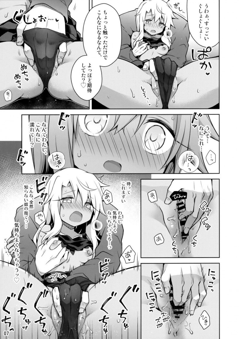 【エロ同人誌】待ちきれず約束の時間より早く家にやって来たイリヤの正体はクロだった！セックスの流れも断れず大量連続中出しされる！【杏飴/クロがイリヤのフリしてえっちする本 ：Fate kaleid liner プリズマ☆イリヤ】