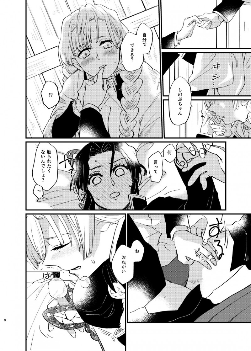 【エロ同人誌】甘露寺蜜璃の家に遊びに来た胡蝶しのぶはいきなりキスされ即挿入セックス！【山田くろ/わたしとしたことが】