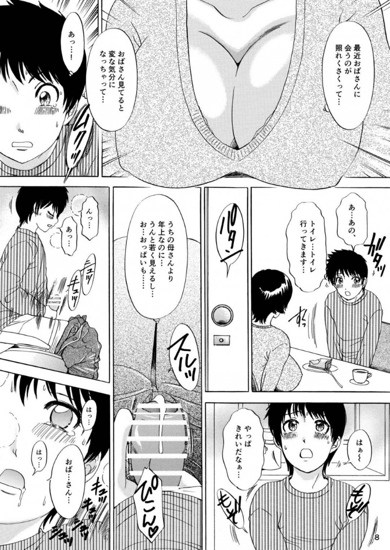 優しくてあまりに巨乳すぎる幼馴染の母親…息子のプリントを持ってきた幼馴染が自分の下着でオナニーをしていたので逆レイプしてトロ顔いちゃラブセックスしちゃう！【天野じゃく：おばさんがムイてあげる!】