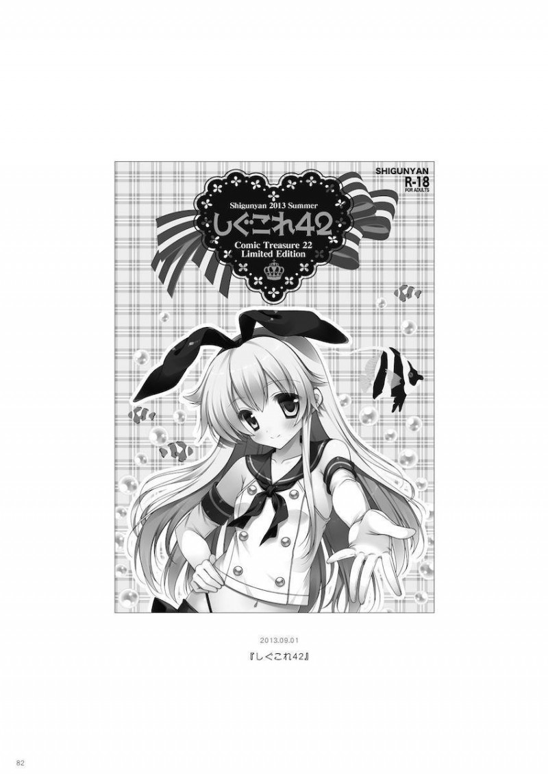 撤退作戦で毎日ちっぱい艦娘に囲まれおっぱい成分が不足気味な提督が帰ってきて秘書艦の加賀にパイズリを要求しがっつり中出しセックスしたった♪【艦隊これくしょん -艦これ-・エロ同人誌】