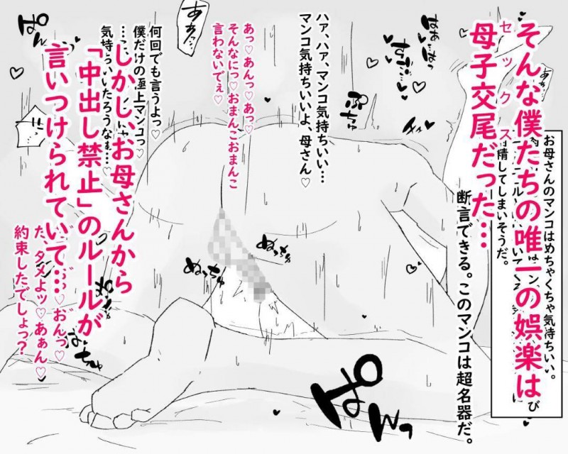 貧乏だけど幸福な人妻…いつも心配をしてくれる息子と禁断の近親相姦中出しセックスしちゃう！【濡れ枝垂れ：母子堕淫日常～ボクのオンナになった母～】