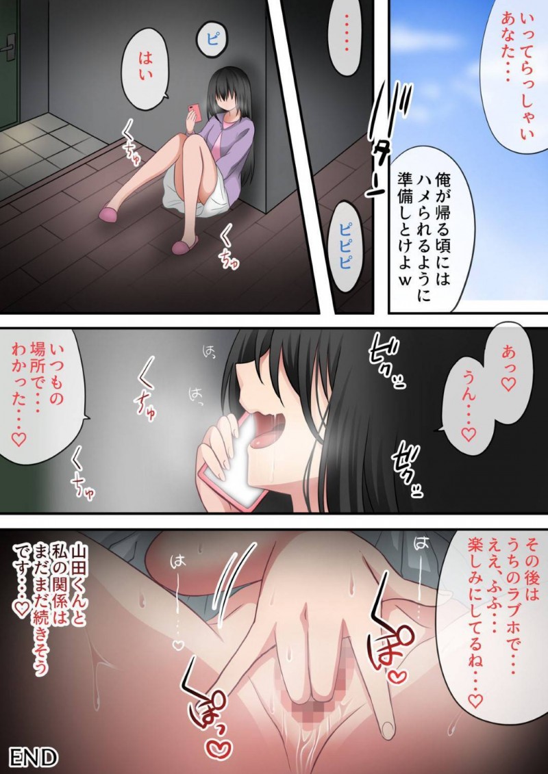 ラブホの管理人さんの美人若妻…ラブホの管理人中にオナニーしたらそれを脅されてから結婚する羽目になっちゃってそんなクズから隣人男とトロ顔寝取りいちゃラブセックスしちゃう！【まかろんシュガー：美人若妻を浮気クズ夫から寝取って貪るようなドスケベ交尾をキメる話】