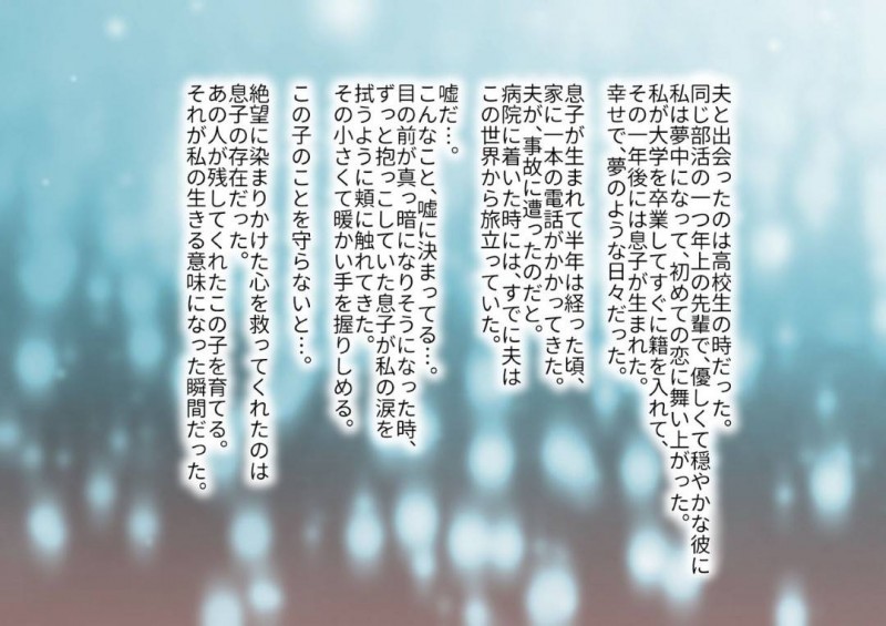 夫を事故で失った母親…悪気なく息子へ夫の面影に似ていると連呼していたら、嫉妬した息子が自分を襲ってきてそのままいちゃラブ中出しセックスしちゃう！【GABURI：息子に夫の面影を重ねていたばかりに…】