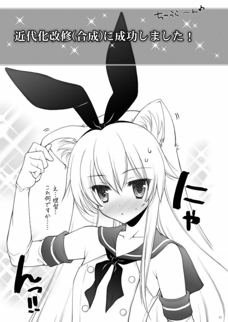 撤退作戦で毎日ちっぱい艦娘に囲まれおっぱい成分が不足気味な提督が帰ってきて秘書艦の加賀にパイズリを要求しがっつり中出しセックスしたった♪【艦隊これくしょん -艦これ-・エロ同人誌】