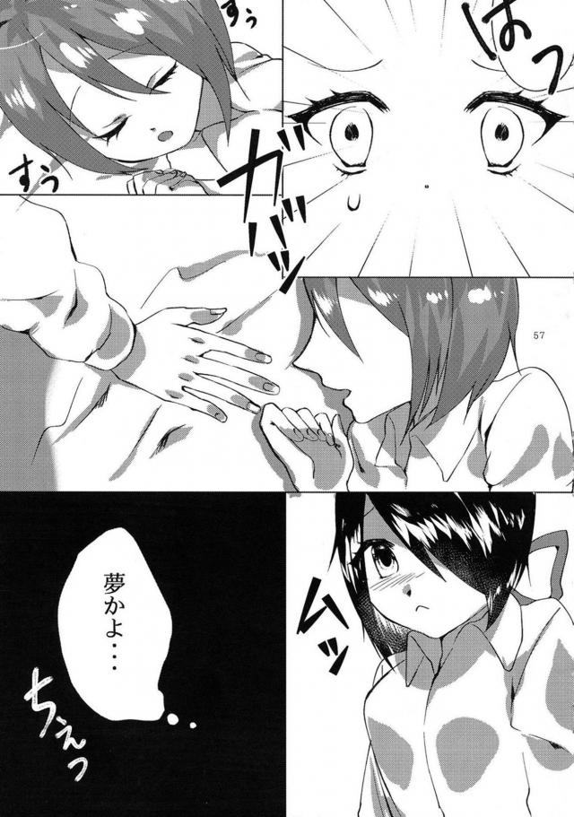 夜まで我慢できず大淀にディープキスをする明石が、今日届いたばかりのオナホを取り出してふたなりちんぽを一緒につっこんでちんこをこすり合わせる！【艦隊これくしょん -艦これ-・エロ同人誌】