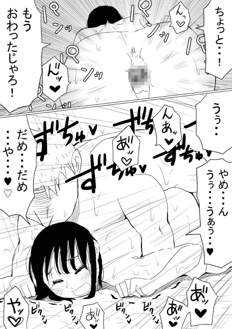 幼馴染のいい子な美女…幼馴染の男の母親が癌という嘘を信じてしまってAV的な売りもととして、幼馴染のヤリチン上司とトロ顔NTRセックスを幼馴染の男に撮影されながらイチャイチャしちゃう！【赤本：オレの巨乳彼女が、ヤリチンに呼び出されてNTR】