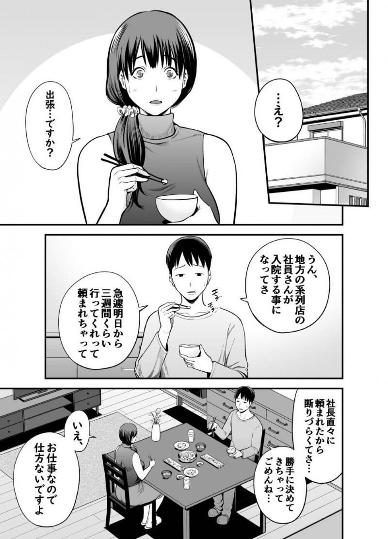 かわいい清楚妻…鬼畜なNTR相手に万引き犯と誤解されてイチャラブトロ顔中出しセックスしちゃう！【抹茶ねじ：清楚妻寝取られ…】