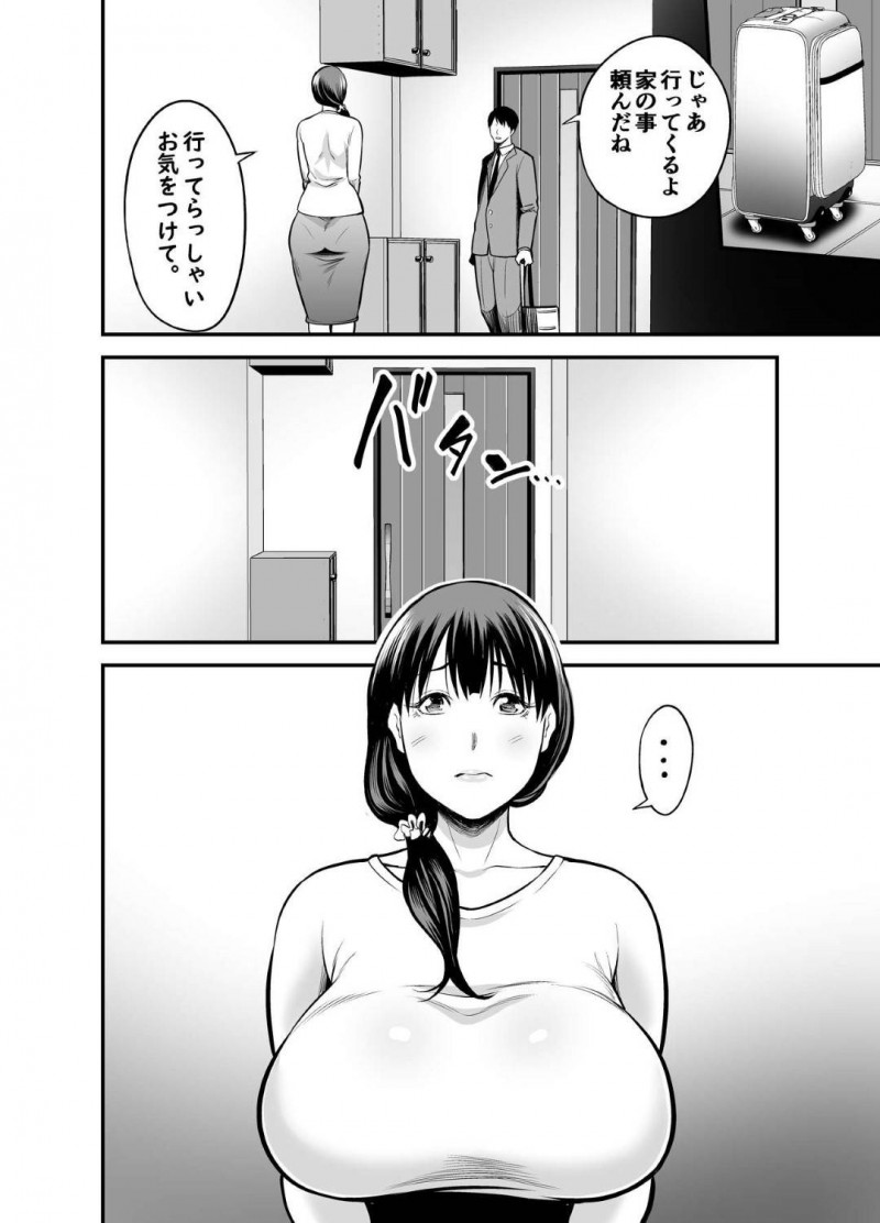 かわいい清楚妻…鬼畜なNTR相手に万引き犯と誤解されてイチャラブトロ顔中出しセックスしちゃう！【抹茶ねじ：清楚妻寝取られ…】