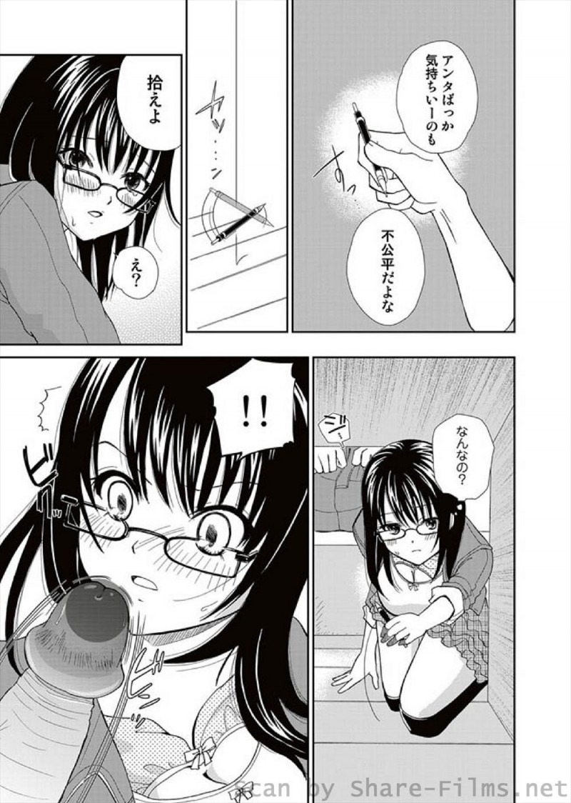 【エロ漫画】胸が張って乳首が擦れ授業中にシャーペンで乳首をこすりオナニーしていたらチャラ男に見られ、空き教室に連れ込まれ嫌なはずなのに気持ちよくてレイプされメス落ちしてしまうJD！