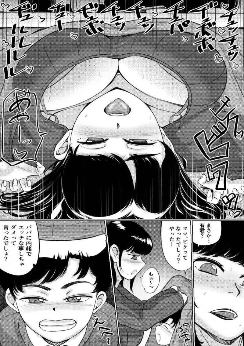息子とのHにハマっているビッチな母親…息子と朝から禁断の近親相姦なトロ顔中出しセックスしちゃう！【すーいすい：近親注意】