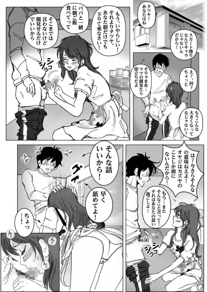 かわいくて優しい爆乳ママ…夫とうまくいかずに息子とイチャラブトロ顔セックスしちゃう！【ラプソディーズ：清香ママは訳あり過ぎ】