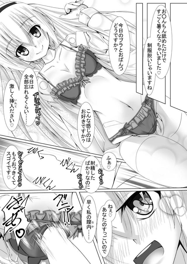 マスターのために援交セックスをしてお金を稼いでいるビッチなるるなが見知らぬ男たちと中出しセックスしまくり♪【武装神姫・エロ同人誌】