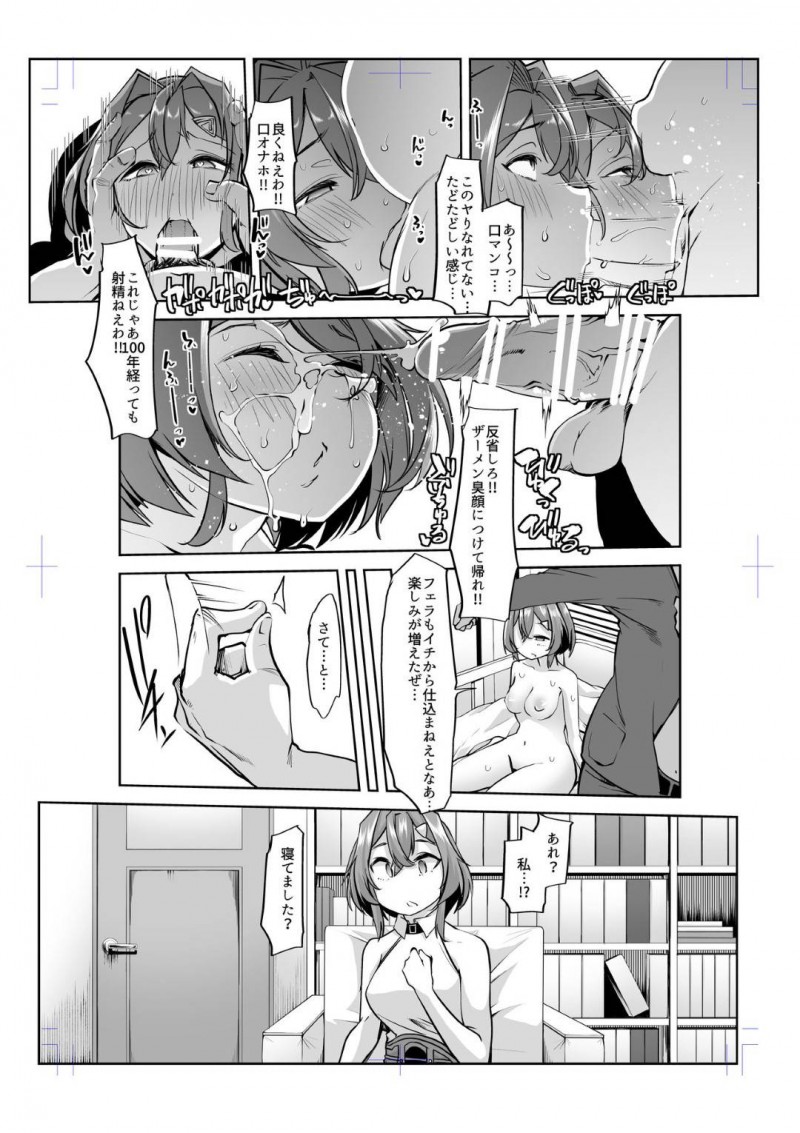 セックスレスで困っている人妻…催眠療法で洗脳されて寝取られイチャラブセックスで快楽堕ちしちゃう！【蜜姫モカ：アンジュ陥落】