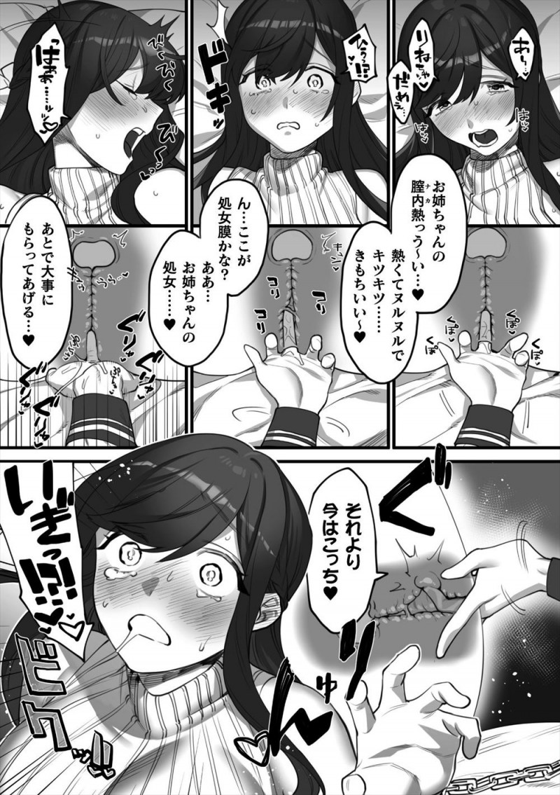 【エロ漫画】ずっと一緒にいようと約束した姉が彼女を作り激怒したJKが、姉をベッドに拘束して双頭ディルドで百合レイプして処女を奪いメス堕ちさせる！