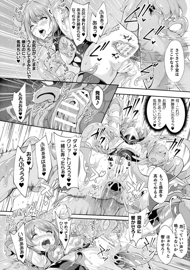 【エロ漫画】優しくて母親の病気も治してくれた大好きな魔女のお師匠様に裏切られスライムに襲われ陵辱された美少女がふたなりちんぽを生やされ、お師匠様に中出し逆レイプされて生気を吸い取られる！