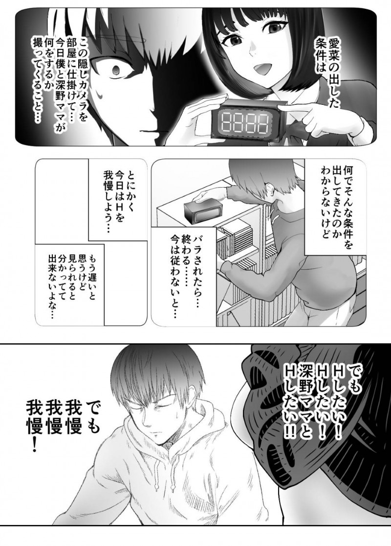 娘の幼馴染とやっているかわいい人妻…娘の幼馴染と寝取りイチャラブ中出しトロ顔ショタセックスしちゃう！【ピンク太郎：幼なじみとママがやっています。4】