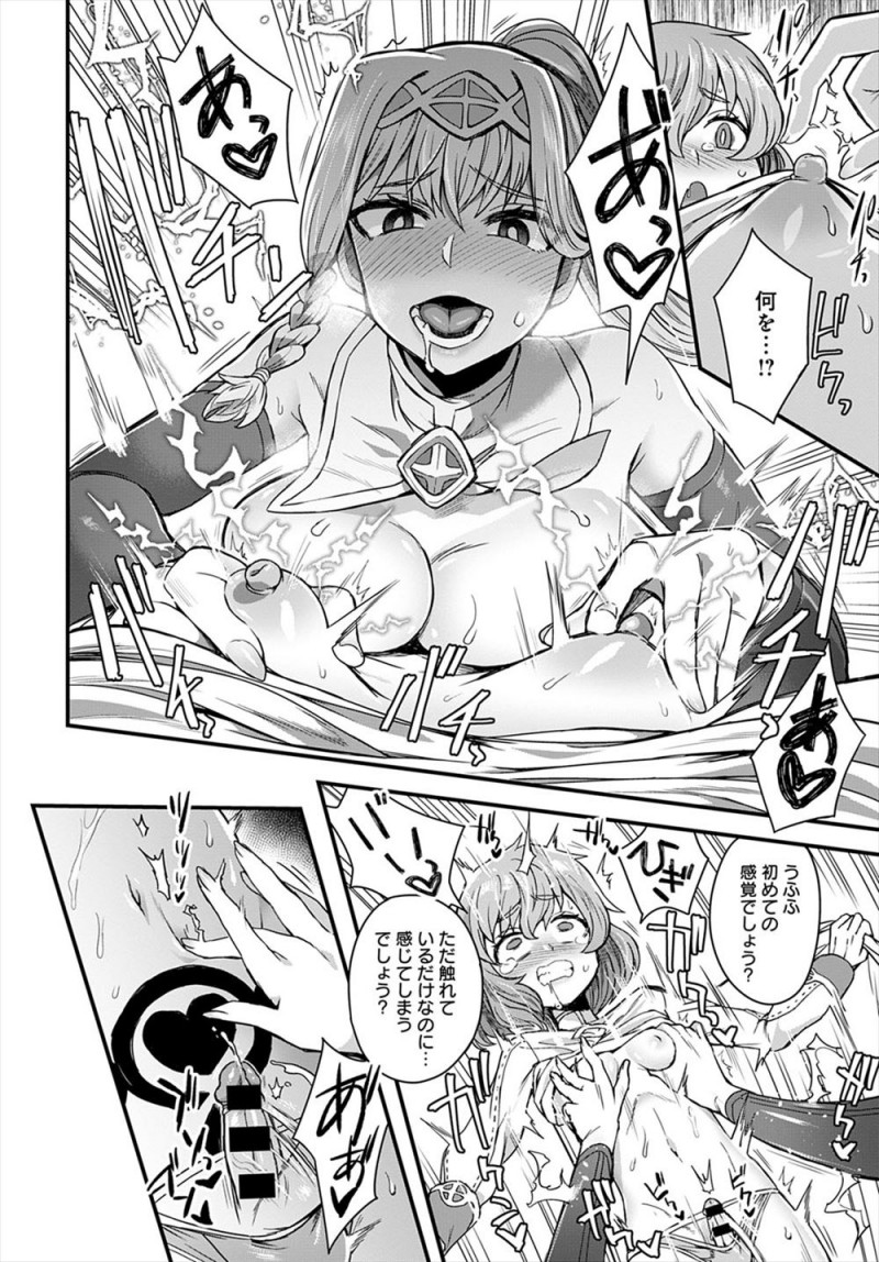かわいい王子の護衛としてお忍び旅行をしていた女騎士が旅が終わりに近づき離れたくなくて痺れ薬を飲ませ淫紋を刻み射精できなくしてひたすら逆レイプして虜にしてしまう！