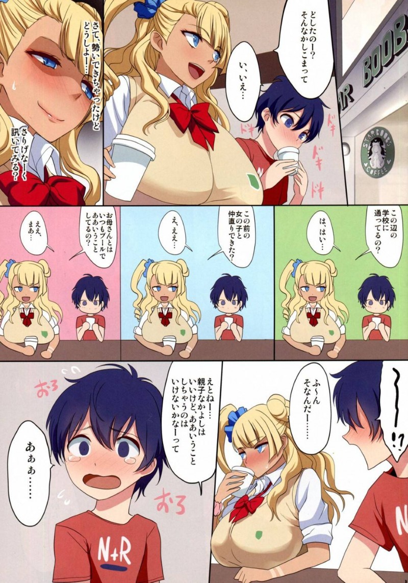 母親と近親相姦セックスしているショタに興味を持った巨乳ギャルJK…プールで母子の禁断トロ顔セックスを見ちゃって、後で街であったショタをラブホに誘ったら告白をされちゃったのでそのままいちゃラブ中出しセックスしちゃう！【Kloah：巨乳ギャルは可愛い男の子に弱いって本当ですか?】