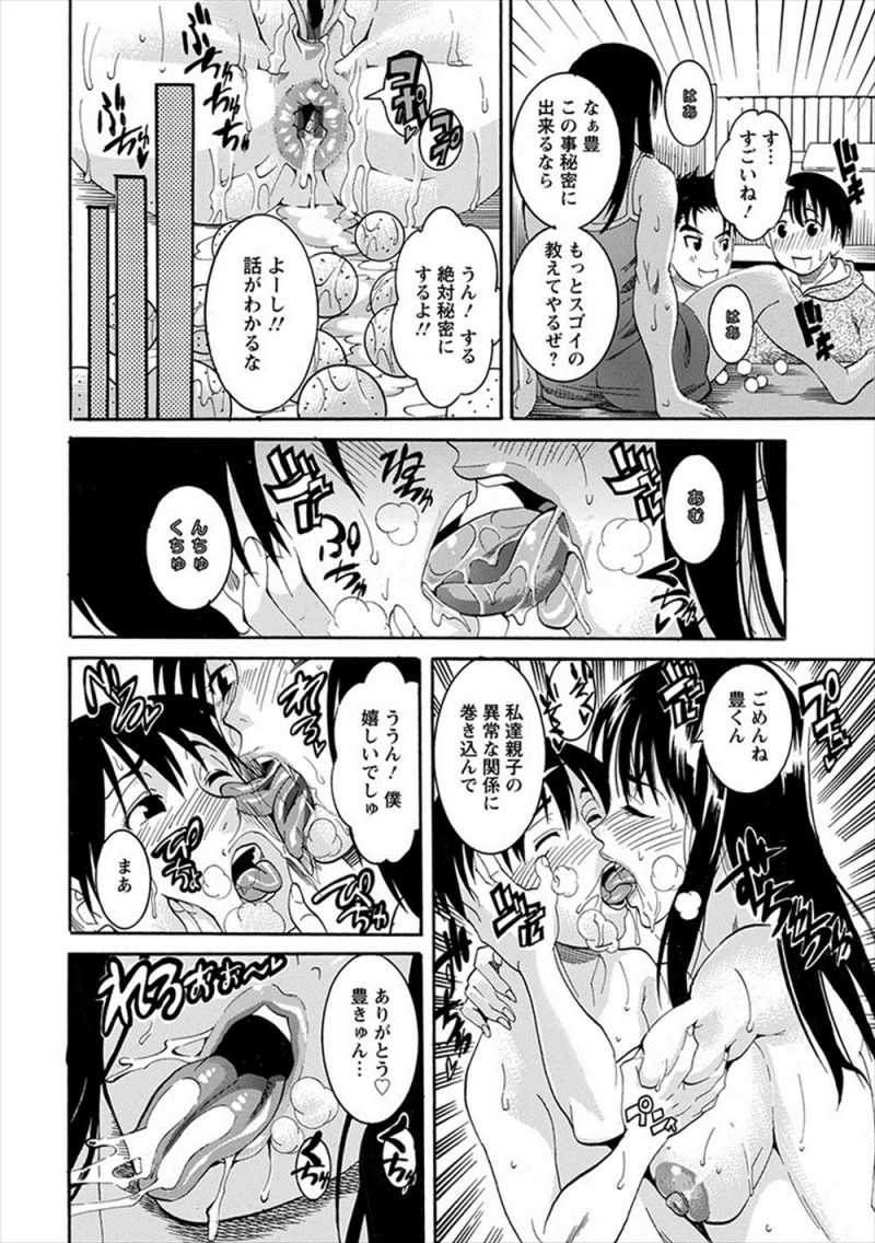 友達の家に遊びに行ったときに友達からリモコンを渡されスイッチを押すと、大好きな友達のおばさんがまんことアナルにリモコンバイブを入れられていて悶絶し始め筆おろししてもらった！