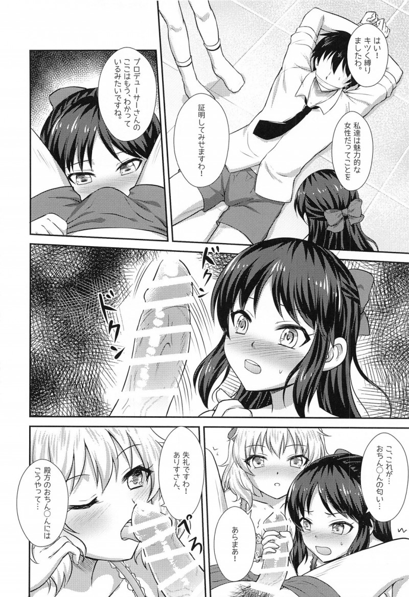【エロ漫画】プロデューサーにイチャついていた所を見られてしまったアイドルの桃華とありす…バレてしまった二人は彼に強引にエッチを迫り、騎乗位で中出し3Pセックスしてしまう！【鬼島庵】