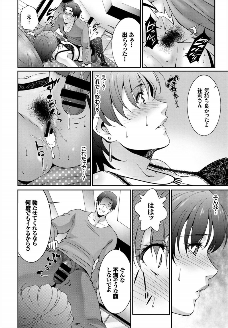 いつものように旦那と子供を見送り掃除していたときにふと鏡を見たら女を捨てている自分に気づき、めいっぱいおしゃれして街にでかけナンパしてきた若い男とうれしくて浮気セックスしてしまう巨乳主婦！